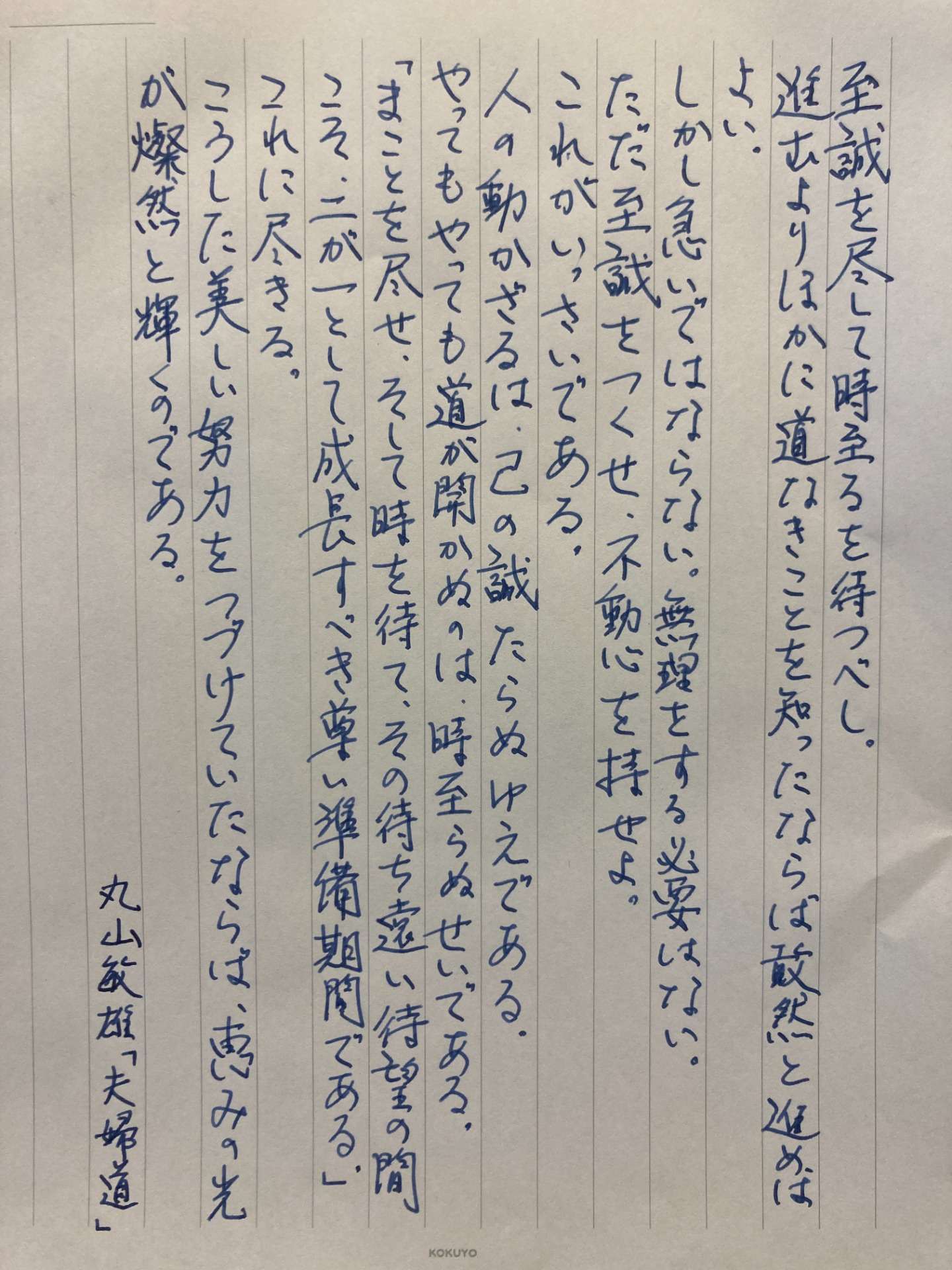 美しい言葉｜倫理法人会　言葉　コーチング