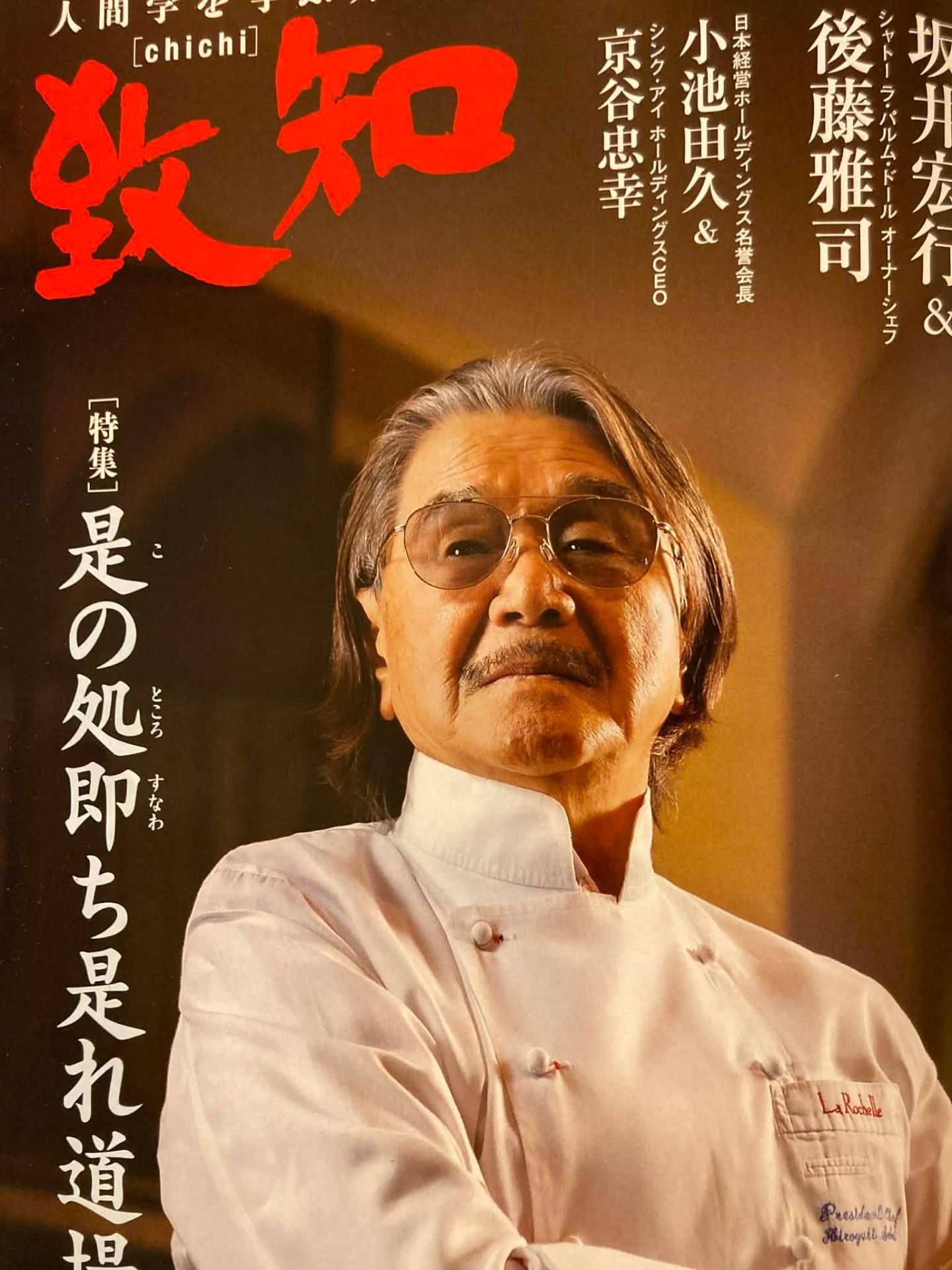 生涯現役｜自分を磨く　人間力　コーチング